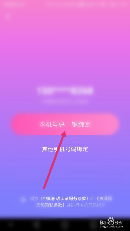 绑定坏处手机号游戏怎么解绑_绑定坏处手机号游戏怎么办_游戏绑定手机号的坏处