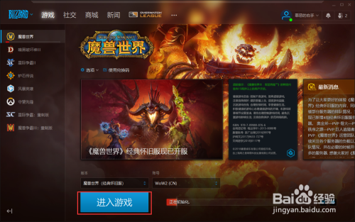 魔兽世界下载手机版_玩转手机游戏魔兽世界下载_魔兽世界安卓下载