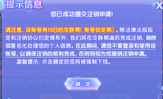 手机怎么注销网易游戏_网易注销手机游戏账号要多久_网易游戏注销