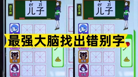 笔画变字游戏_一笔变新字手机游戏下载_笔变成什么字