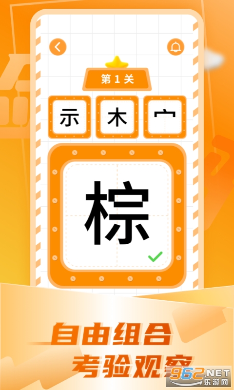 笔变成什么字_笔画变字游戏_一笔变新字手机游戏下载