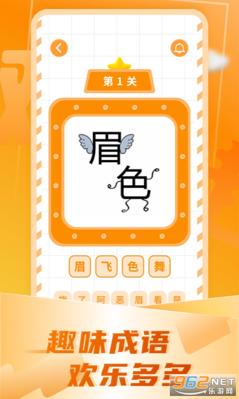 笔变成什么字_笔画变字游戏_一笔变新字手机游戏下载