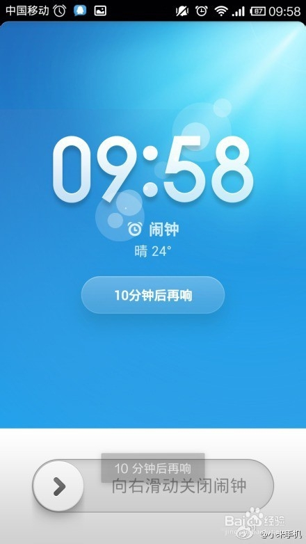 跳出小米屏幕手机游戏界面_小米手机屏幕跳出游戏_小米手机打开游戏弹出广告