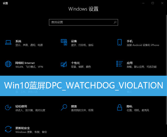 蓝屏代码0x000007b_蓝屏代码大全及解决方案_dpc-watchdog-violation蓝屏代码