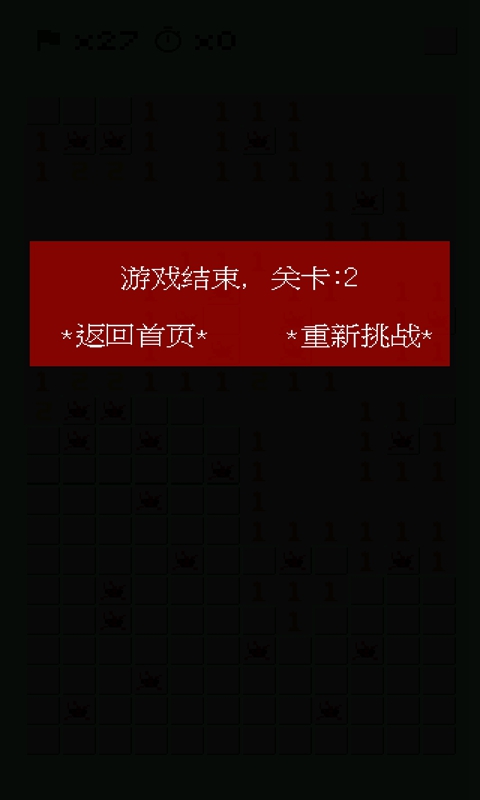 手机版扫雷游戏_像扫雷一样的手机游戏_扫雷之类的游戏