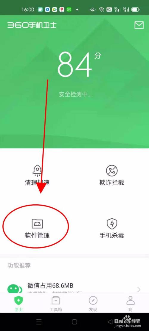 iphone怎么卸载软件_卸载软件在哪里卸载_卸载软件找回