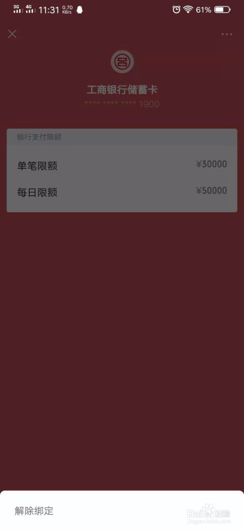 微信可以强制解除苹果绑定吗_绑定强制解除微信苹果可以用吗_微信苹果账号解绑