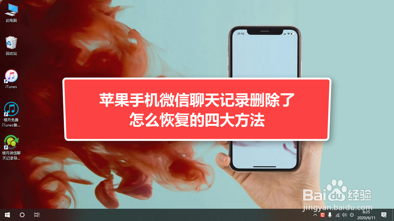 绑定强制解除微信苹果可以用吗_微信苹果账号解绑_微信可以强制解除苹果绑定吗