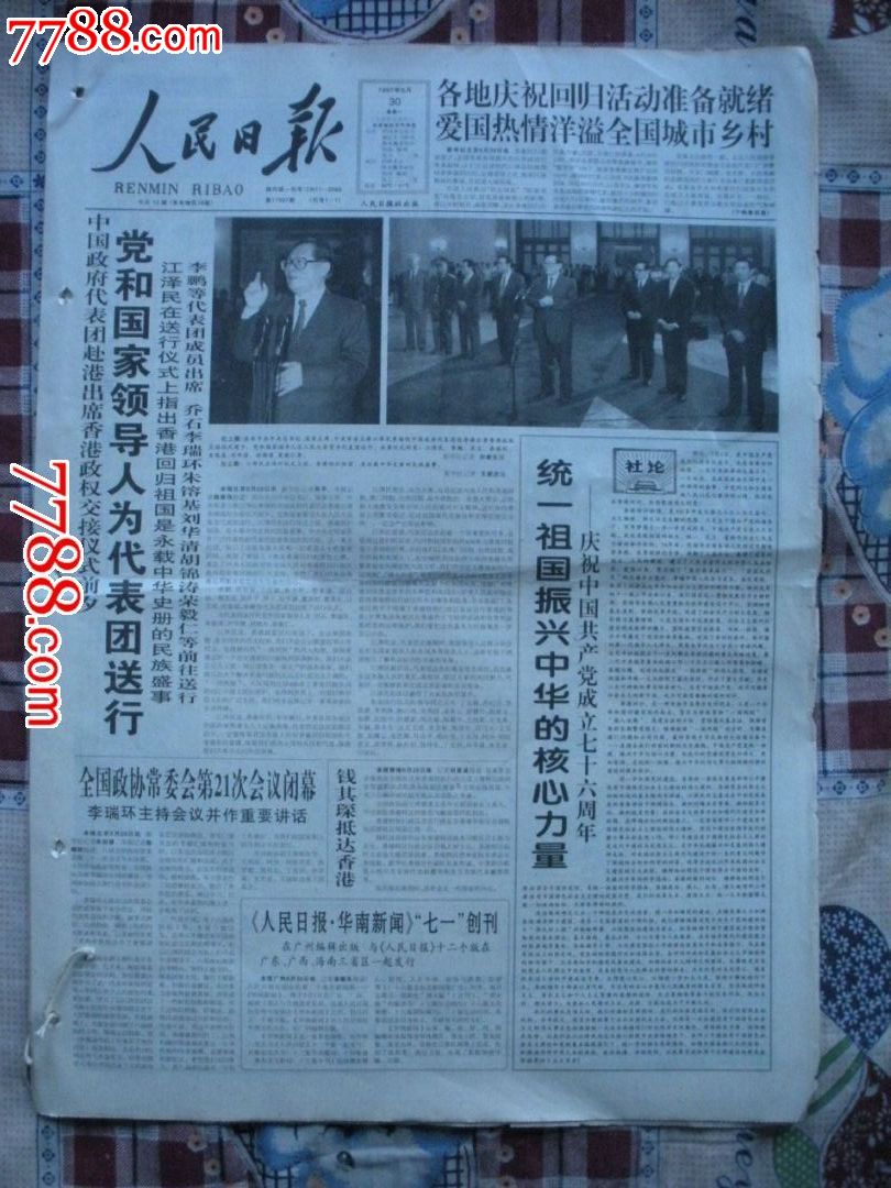 号是什么节日_7.1是节日吗_7.1号是什么节日
