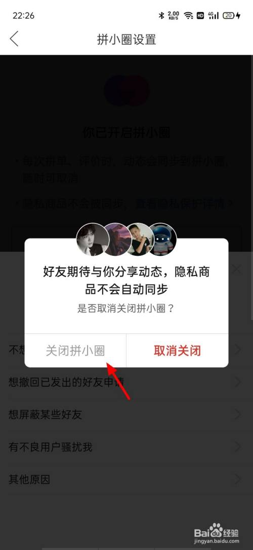 拼多多怎么把多多视频关闭_如何关闭拼多多中的多多视频_拼多多多多视频怎么关闭