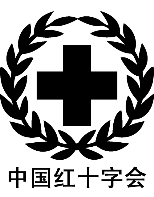 红十字的原则是什么_红十字原则的主要内涵_红十字七项基本原则有哪些