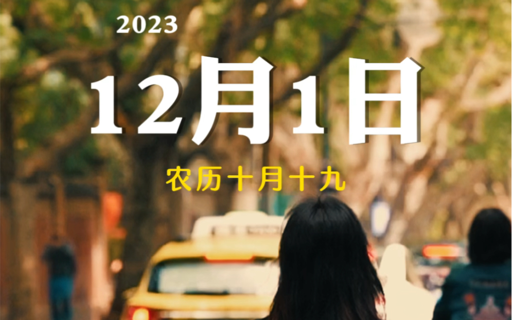 2023年5月1日_月日年还是日月年_那年有润月年