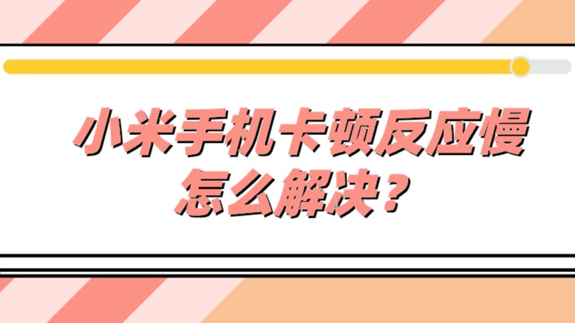 小米软件打开手机游戏闪退_小米软件打开手机游戏没反应_小米2手机打不开游戏软件