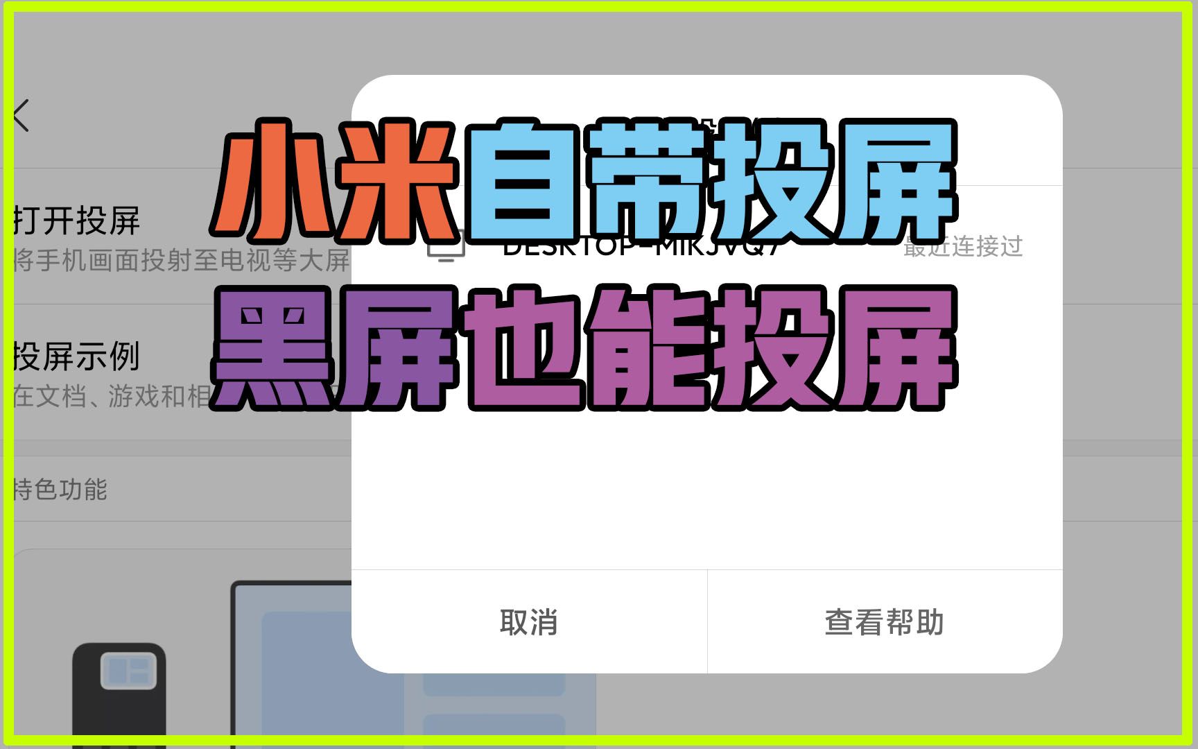 小米手机游戏灵敏度怎么调_小米5手机游戏灵敏度设置_小米手机最强灵敏度代码