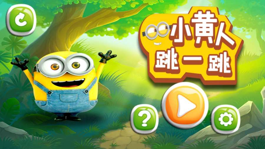 手机小游戏跳一跳_一跳一跳的手机游戏_一个跳跃的手机单机游戏