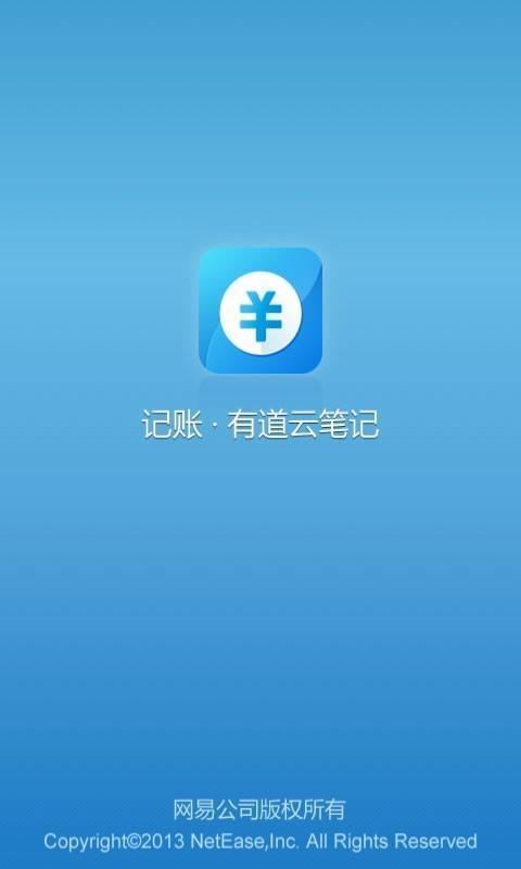 新版云账本官网下载_下载新的云账本_云账本新版app下载