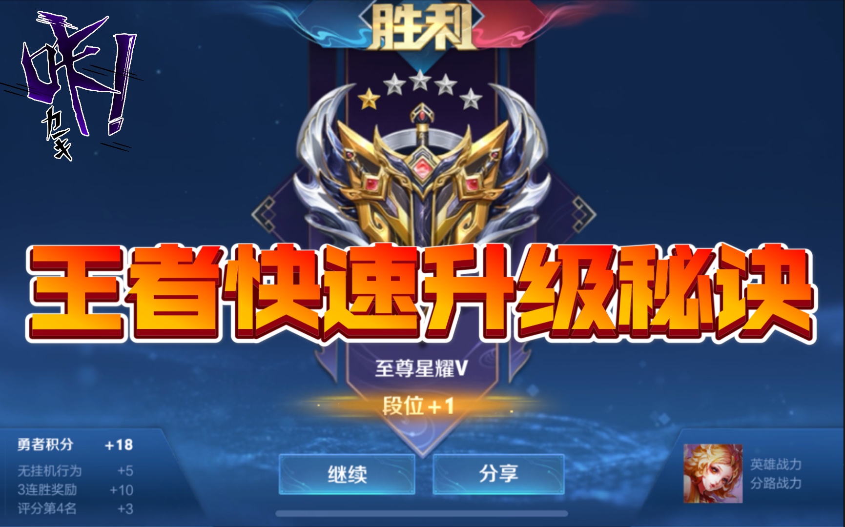 手速王者荣耀_王者手机游戏速度_王者速度手机游戏怎么设置