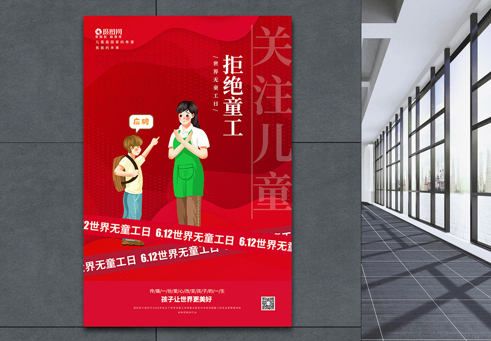 世界无童工日_世界无童工日_世界无童工日