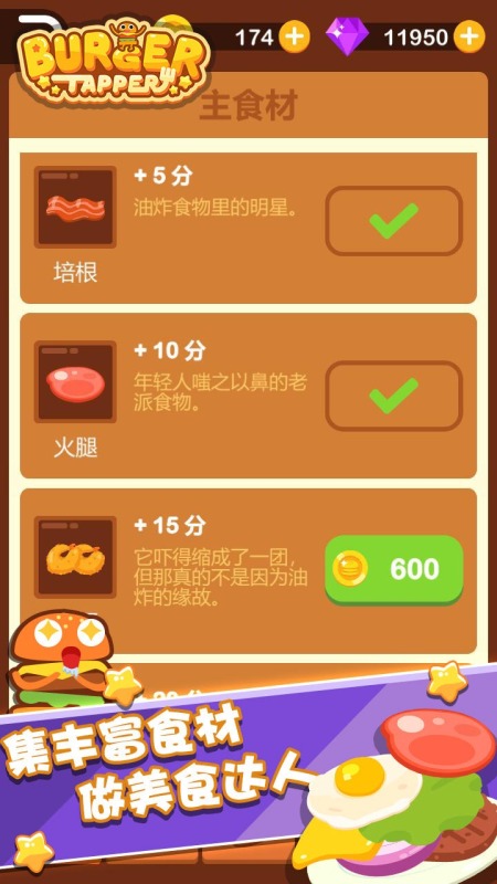 做饭的手机游戏_做饭游戏推荐手机_做饭手机游戏排行榜
