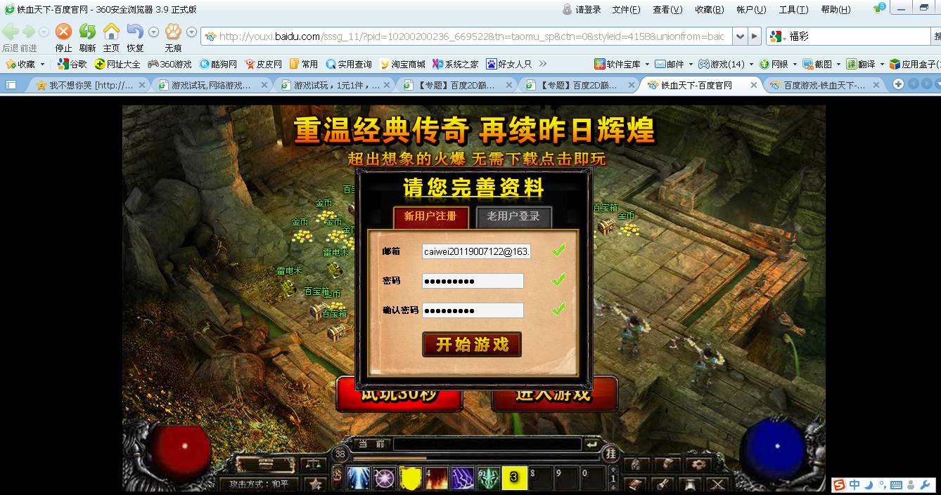 传游戏的软件叫什么_传送游戏的软件_下载游戏传到另一台手机