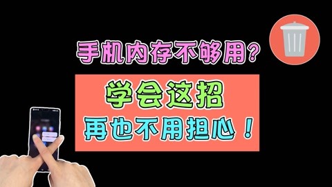 手机内存大玩游戏卡怎么办_手机内存大玩游戏就不卡吗_玩游戏怎么让手机内存变大