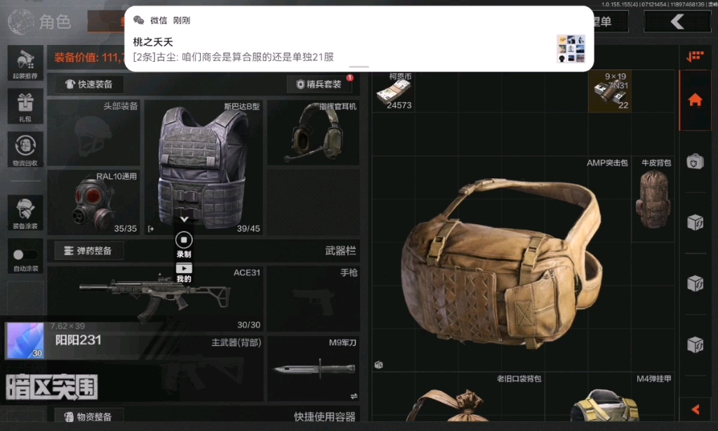 自制手机的游戏_自制连接手机的游戏机_自制连线游戏
