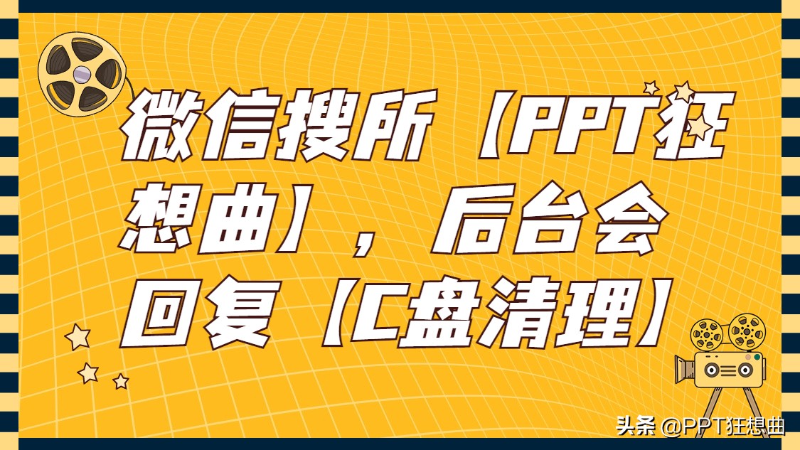 c盘清理电脑会快吗_c盘清理电脑启动不了怎么办_电脑c盘怎么清理