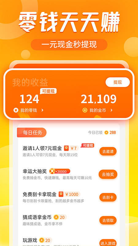 提现手游app_游戏反复提现手机下载_提现的app游戏