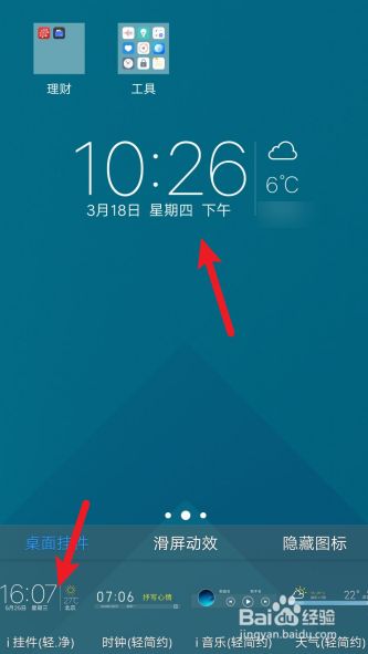 手机怎么往后调时间玩游戏_往后调玩手机游戏时间会变吗_往后调玩手机游戏时间的软件