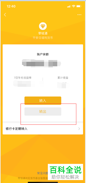 如何把社保卡的钱转到微信_社保转到微信钱卡里怎么转_社保卡的钱转到微信