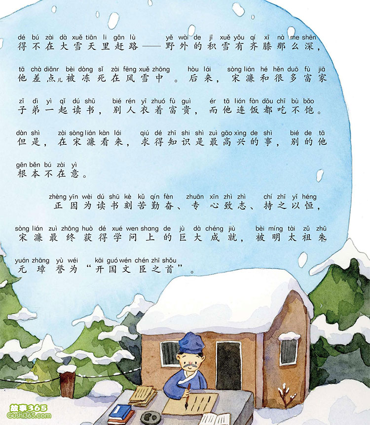 寒冬腊月成语生肖是什么_寒冬腊月成语接龙_寒冬腊月的成语
