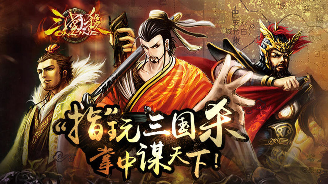 大神解说三国杀版手机游戏视频_游戏大神解说三国杀手机版_三国杀大佬