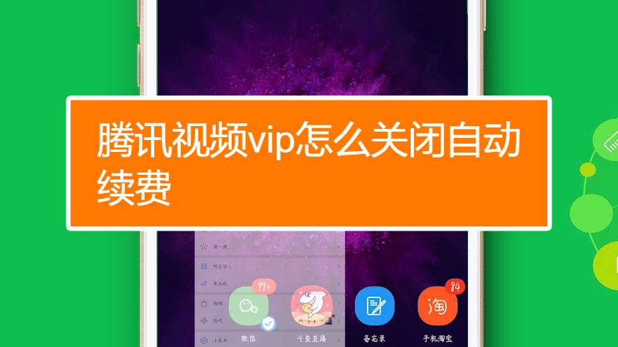 取消自动续费在哪里_取消自动续费苹果_applemusic怎么取消自动续费