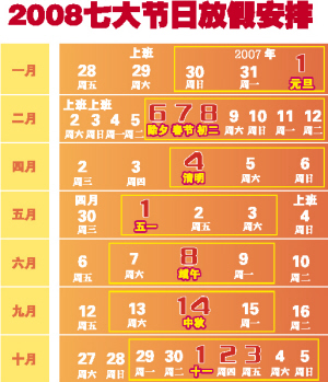 日历节日表大全2024_2023节日表日历_日历节日表大全