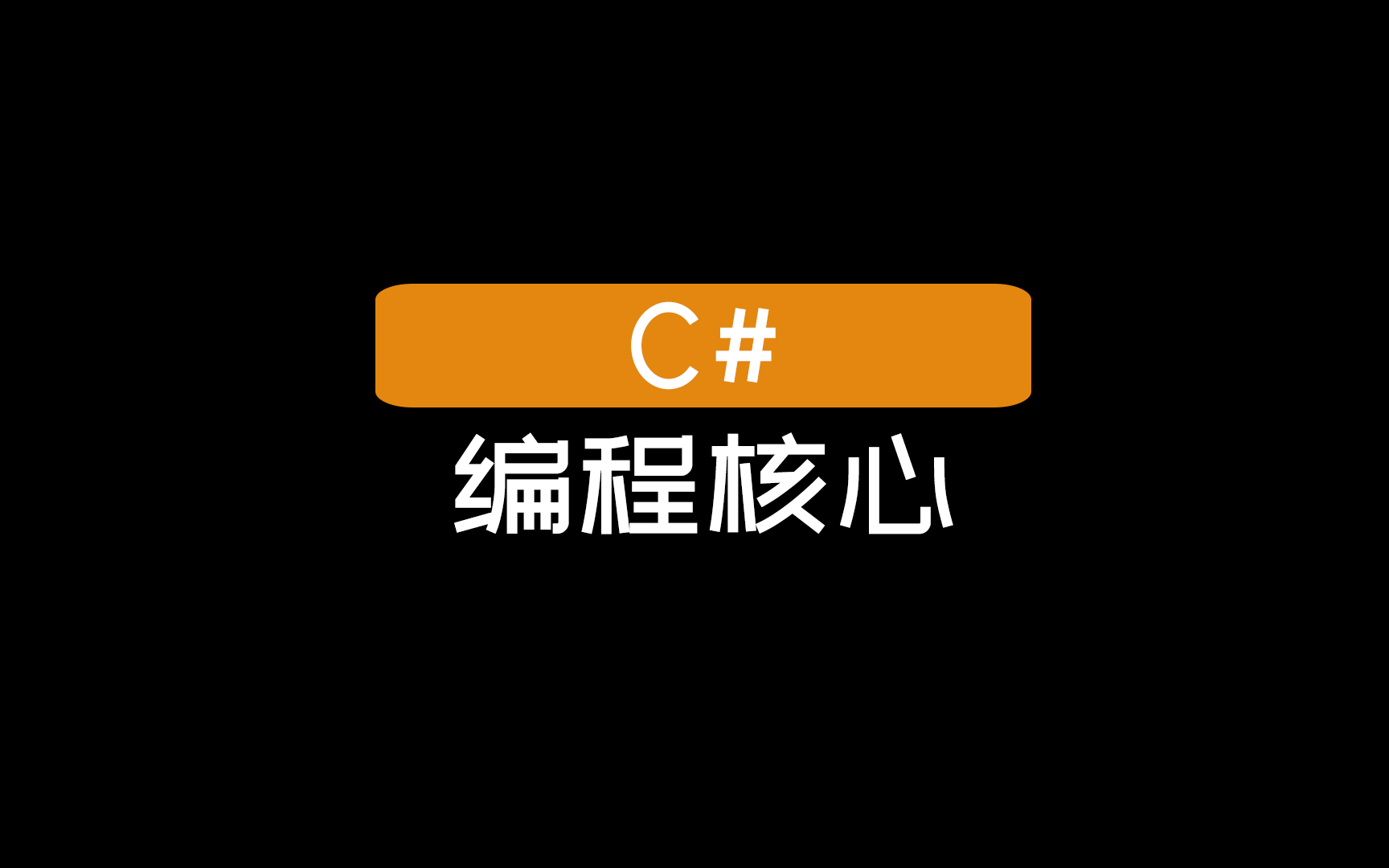 cdatetime毫秒_c#毫秒_毫秒和微秒的换算