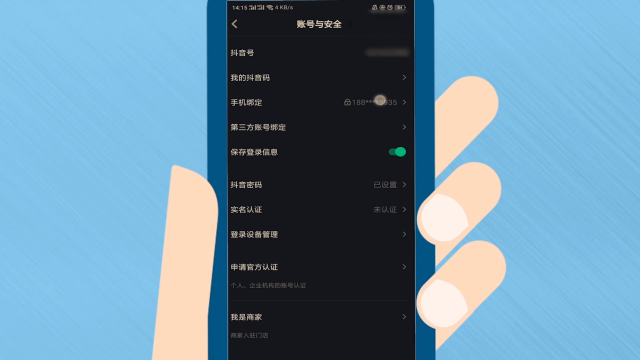 游戏取消手机绑定_游戏时怎么取消手机号_如何关闭手机号游戏功能