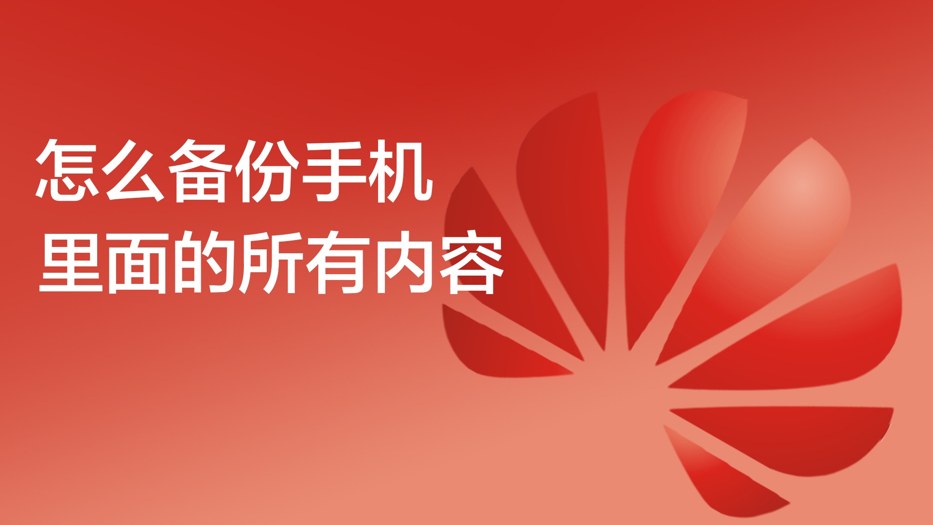 网易游戏账号怎样备份手机_网易备份账号手机游戏还能玩吗_网易邮箱备份