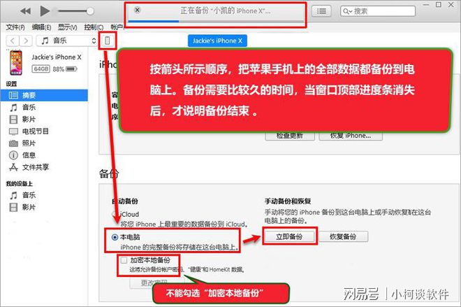 网易游戏账号怎样备份手机_网易邮箱备份_网易备份账号手机游戏还能玩吗