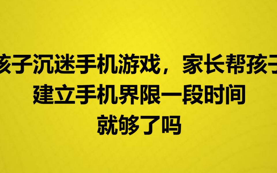 小孩一直用手机玩游戏好吗_小孩玩手机好游戏用什么软件_小孩玩游戏用什么手机