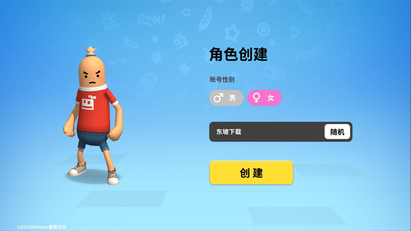玩香肠派对有什么好处吗_你会玩香肠派对吗_用手机怎么玩香肠派对游戏
