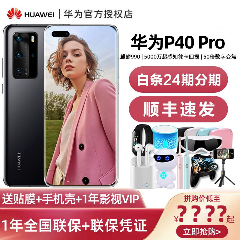 华为像素和苹果像素哪个好_华为p40pro像素_华为像素最好的手机是哪一款