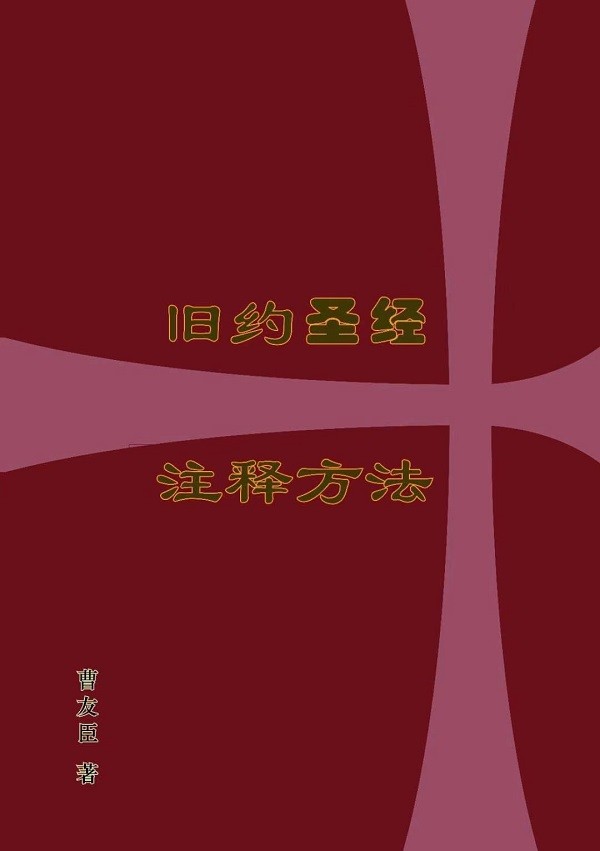 圣经书旧约新约全体_圣经书旧约新约圣经书_圣经书新约旧约