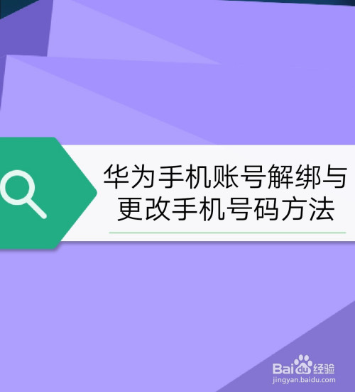 游戏绑定码在哪解绑手机号_手机号解除游戏绑定_手机解绑游戏有什么影响