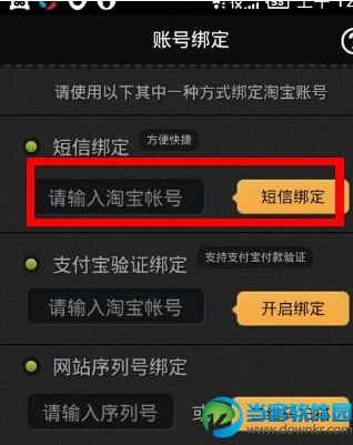 手机端登录淘宝网页版_登录网页淘宝版手机怎么退出_淘宝网页版手机登录