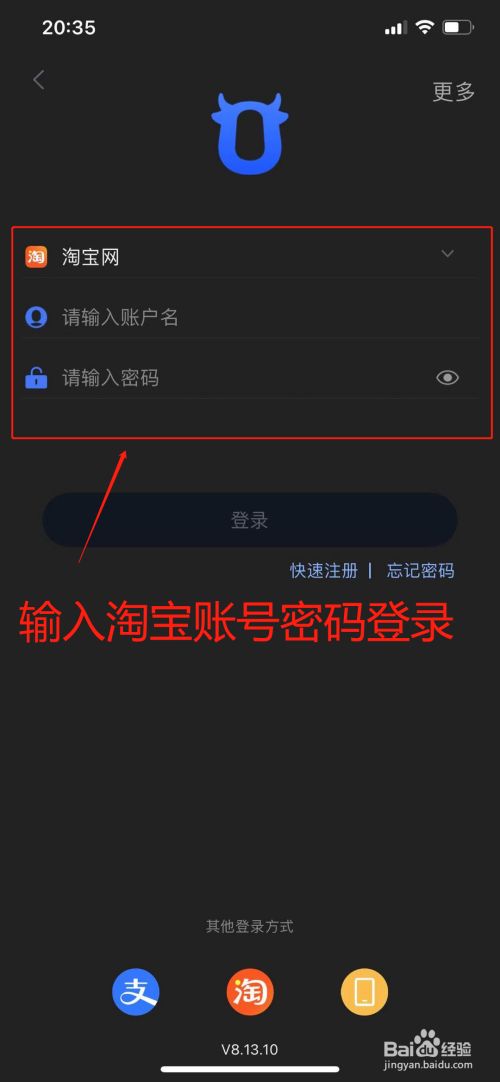 淘宝网页版手机登录_登录网页淘宝版手机怎么退出_手机端登录淘宝网页版