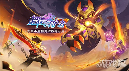 隐形守护者下载免费_隐形守护者手机版游戏下载_隐形守护者游戏免费版