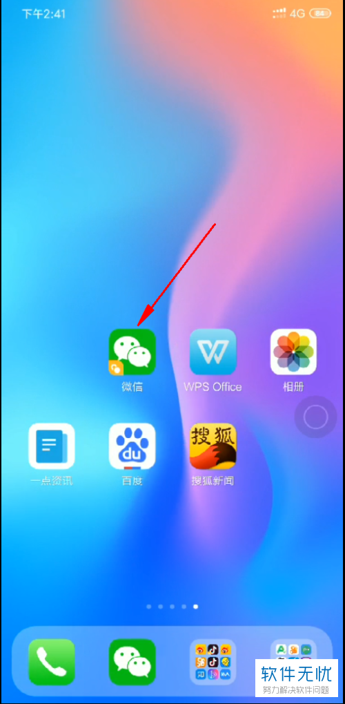 骰子微信表情包在哪里_微信骰子在哪_骰子微信怎么发