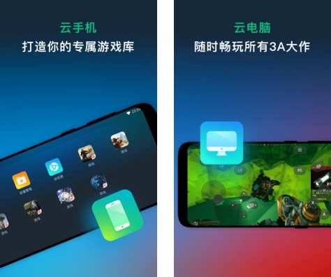 网易手游云游戏_网易云游戏要不要登录手机_网易手机云游戏app