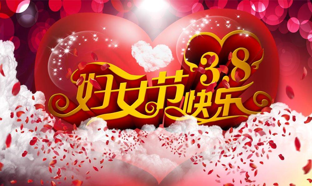 2021妇女节是好多周年_2020年三八妇女节是多少周年_2020年妇女节是星期几