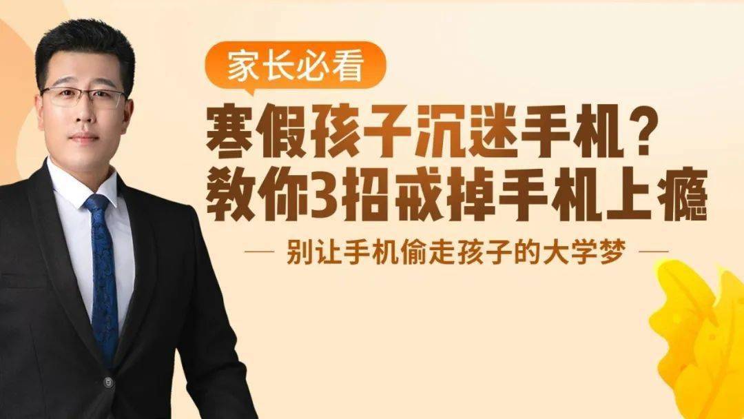 流行小孩玩手机游戏视频_流行小孩玩手机游戏有哪些_小孩流行玩手机游戏吗